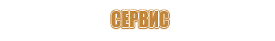 Стенды по охране труда