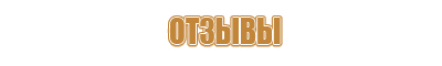 Стенды по охране труда